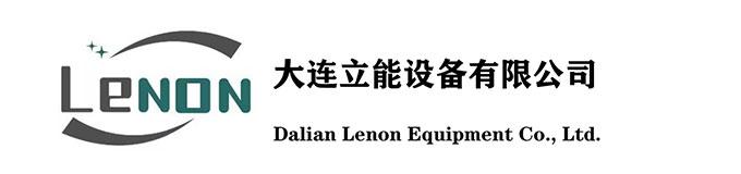大連立能設(shè)備有限公司